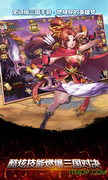 魔法纪元三国图1