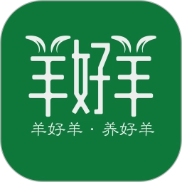 羊好羊