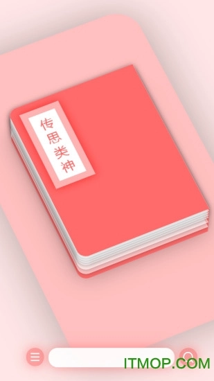 易音大典最新版图2