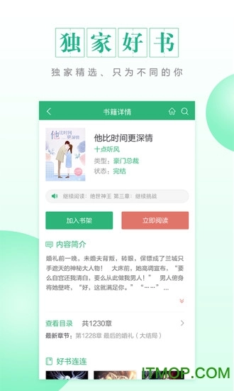 CC阅读软件图2