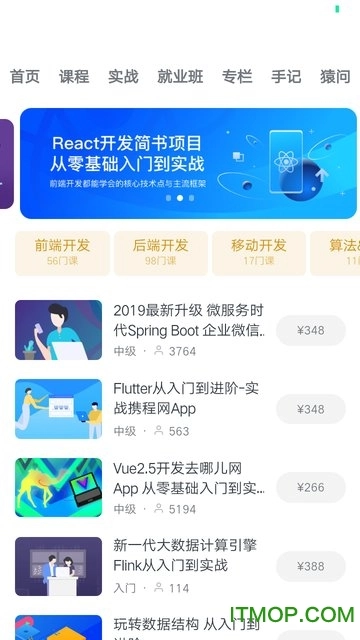 名胜教育手机版图2