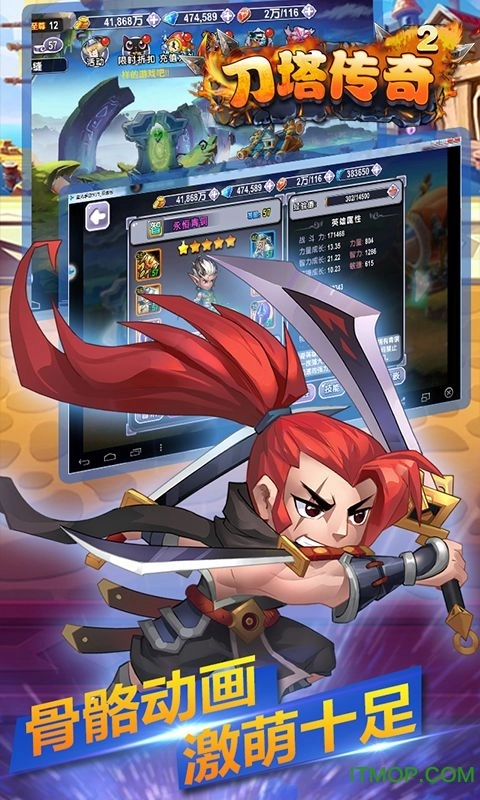 刀塔传奇2手机免费版图1