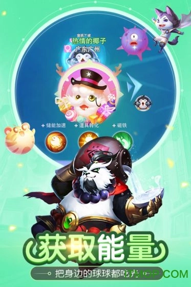 超能球球游戲最新版圖3