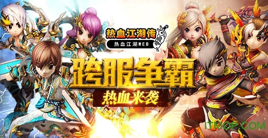 热血江湖传贪玩版图1