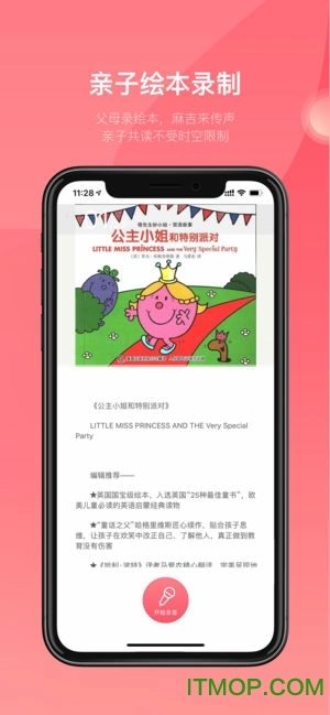 小麻吉机器人图1