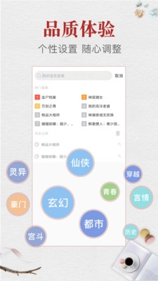 云腾免费小说图4