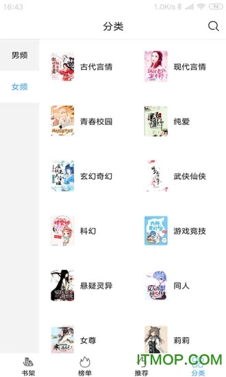 快看小说阅读器图3