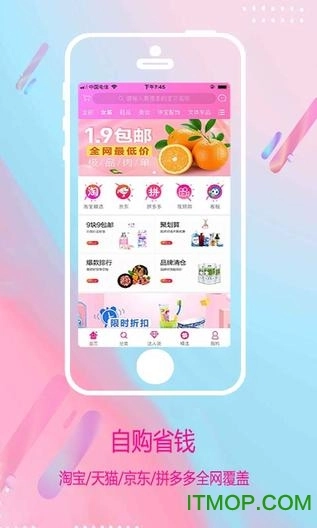 多省生活手机版图2