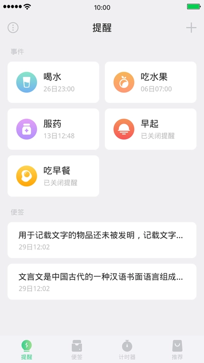 狮子便签提醒手机版图2