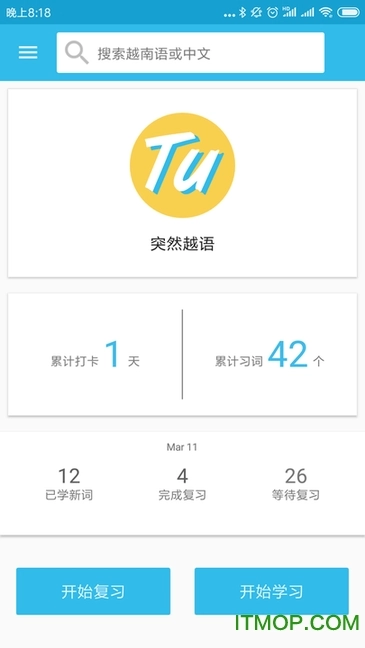 突然越语手机版