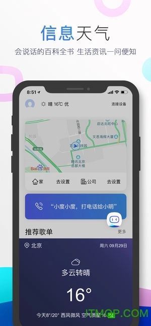 小度蓝牙图2