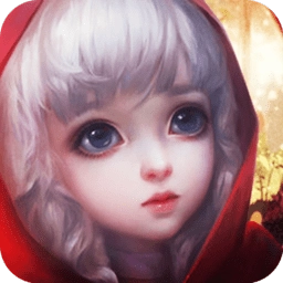 小红帽游戏最新版