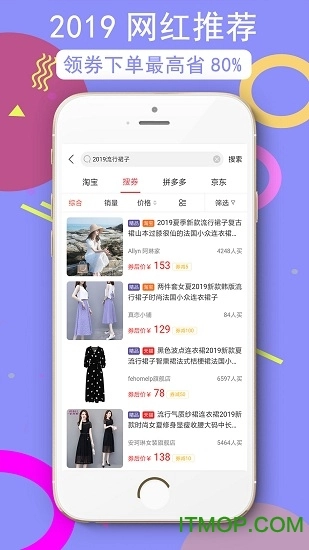 返利购物淘联盟图1