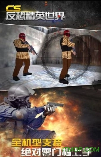 CS反恐精英世界手機(jī)版圖1