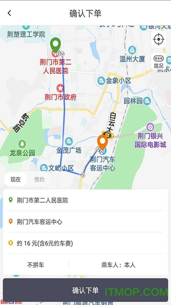 荆易行叫车软件免费原版图3