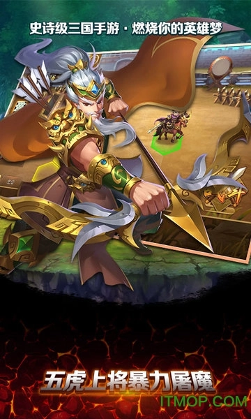 魔法纪元三国图3