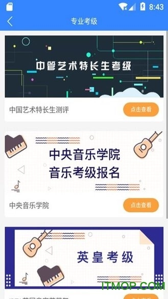 课优优手机版图5