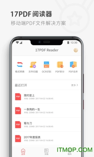 17PDF阅读器手机版图1