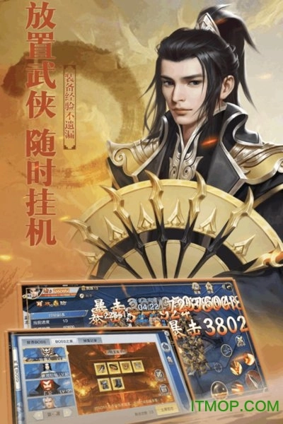 铠甲战士英雄传说