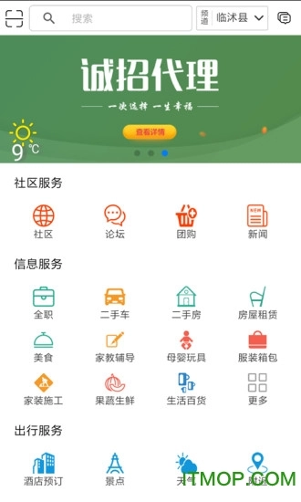 爱航讯息图1
