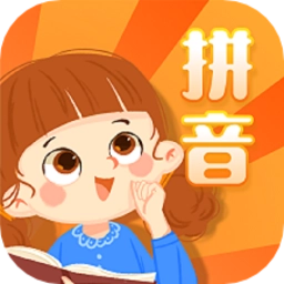 一年级拼音同步