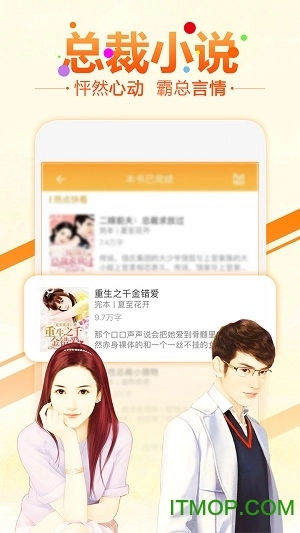 6月免费小说图3