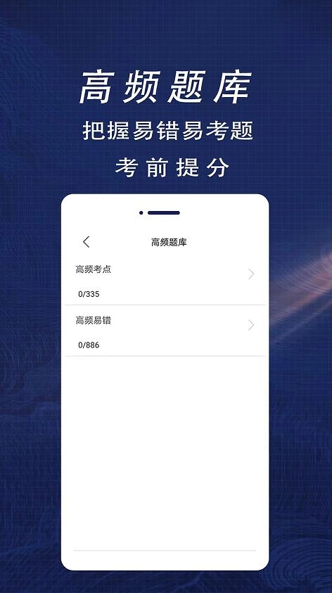 注册安全工程师全题库最新版图1