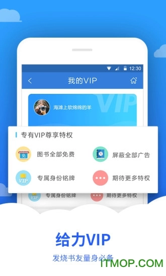 追文小说阅读图4