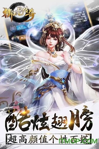 御龙传奇星耀版图4