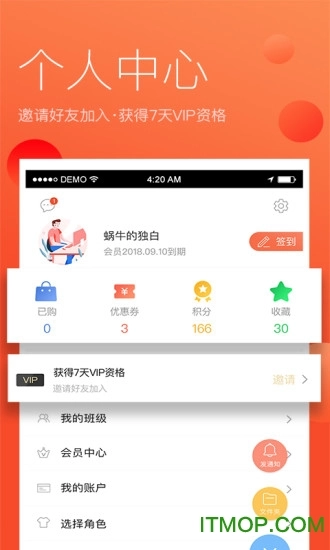 师生简说手机版图1
