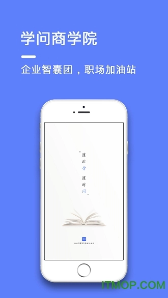 学问商学院图1