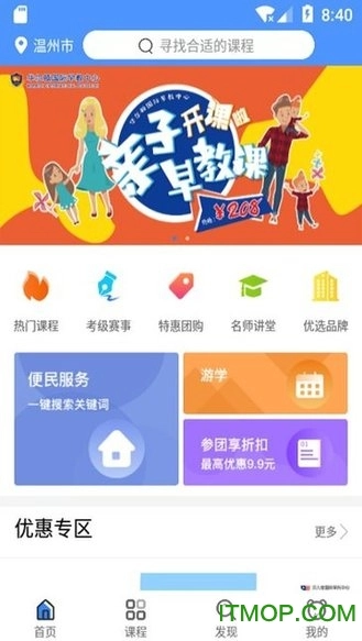 课优优手机版图1
