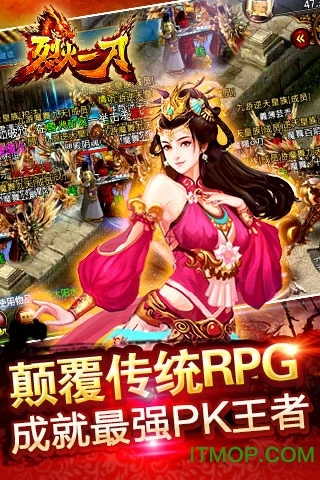 烈火一刀复古传奇图5