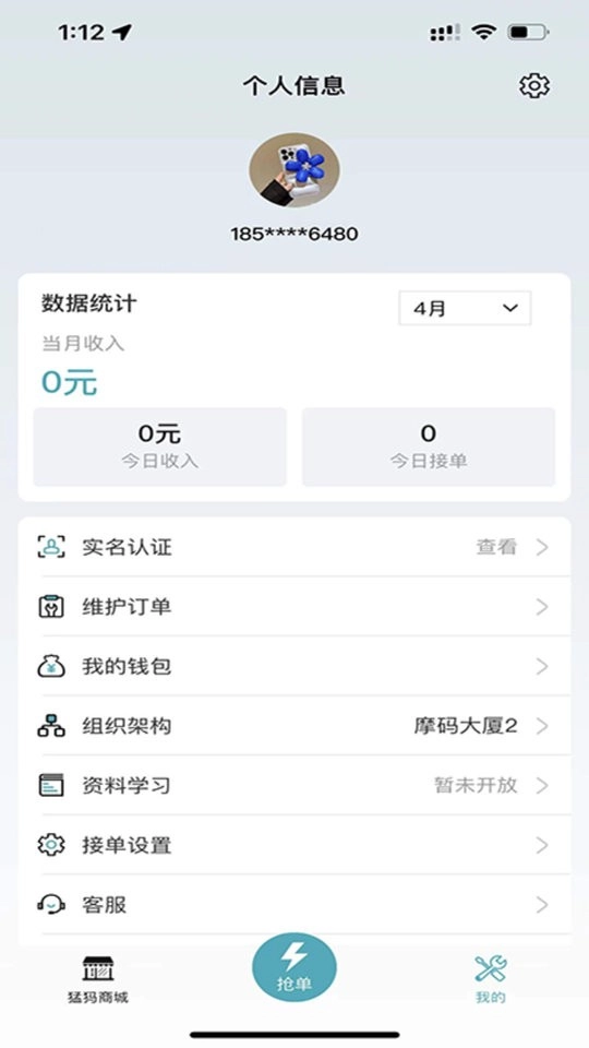 猛犸象站长版截图2