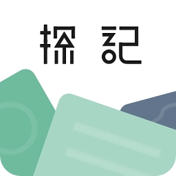 探记软件