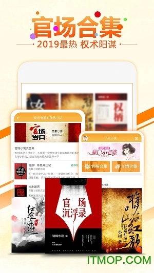 6月免费小说图1