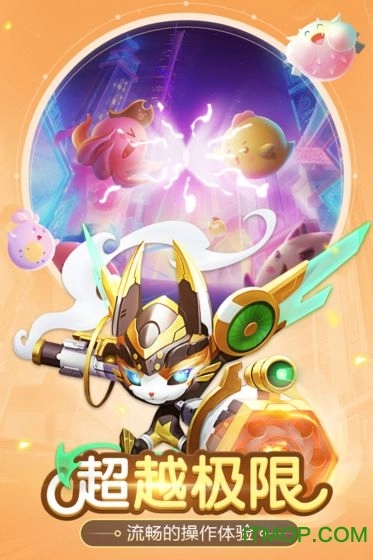 超能球球游戲最新版圖2