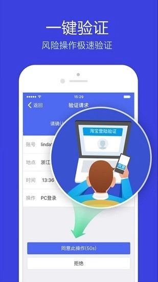 阿里钱盾最新免费版图1