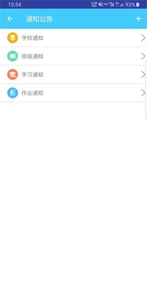 爱兔教育最新版图4