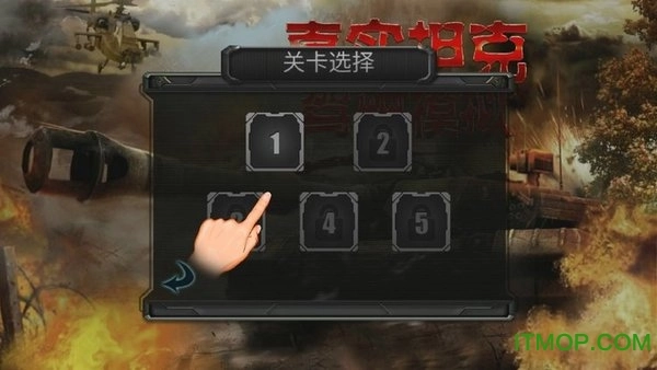 真实坦克驾驶模拟图2