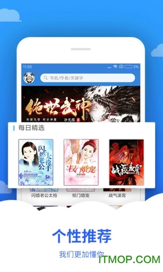 追文小说阅读图1