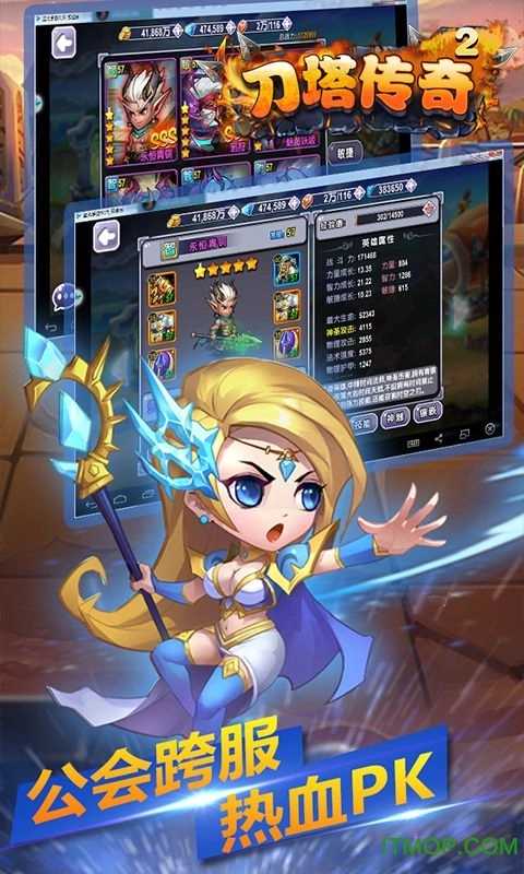 刀塔传奇2手机免费版图3