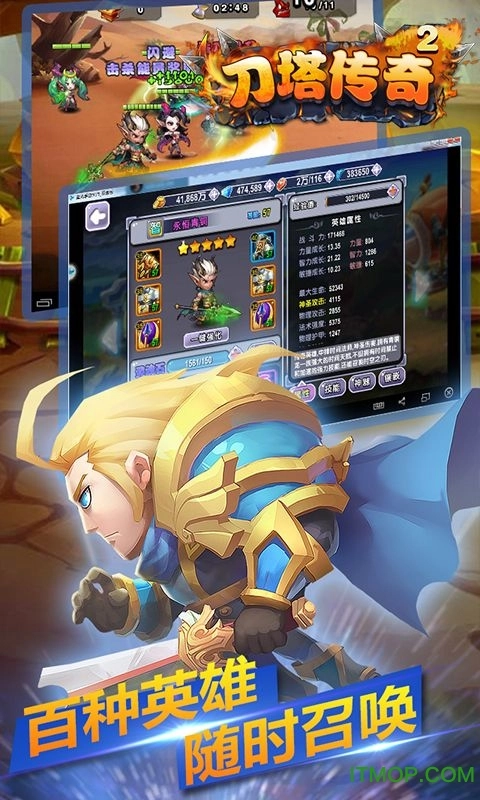 刀塔传奇2手机免费版图2