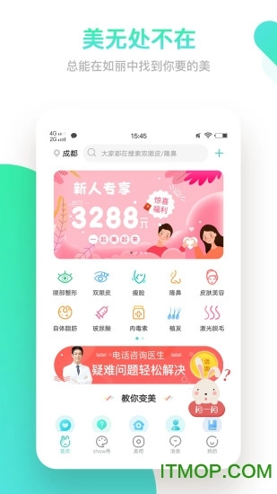 如丽美容最新版