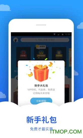 追文小说阅读图2