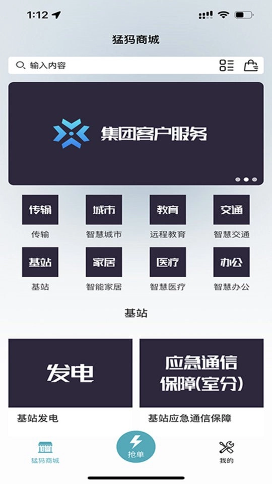 猛犸象站长版截图1