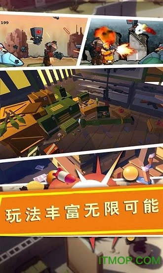 战场精英突击图1