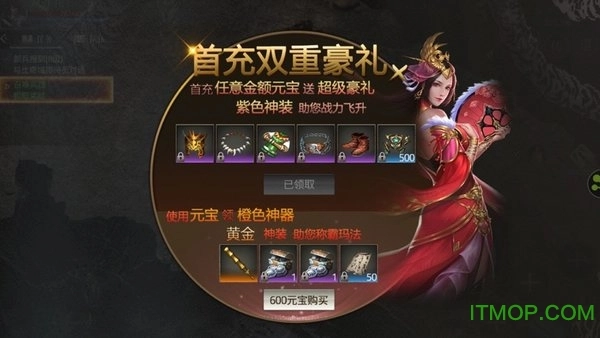 灭神豪门火龙传奇