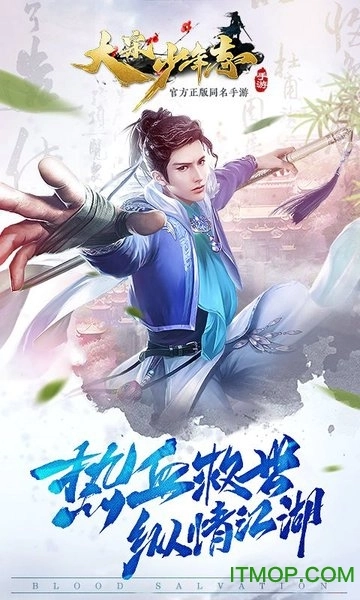 大宋少年志游戏免费图1