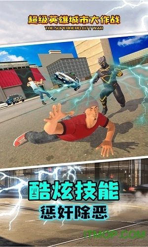 超级英雄城市大作战内购版图2